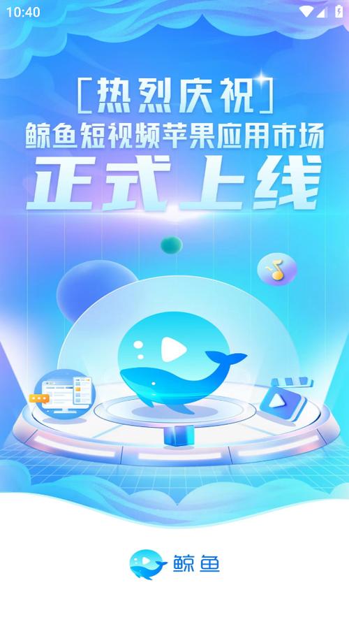 鲸鱼传媒视频播放软件