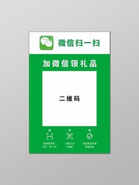 微信扫码支付怎么加对方好友