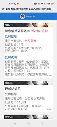 超话被屏蔽怎么解封