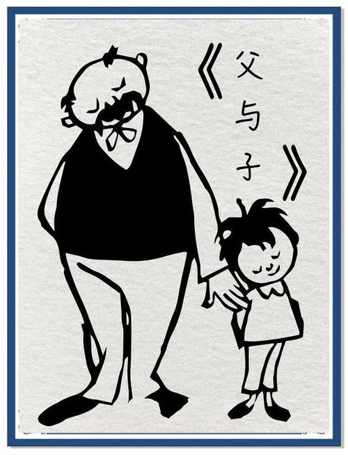 父与子漫画看书吃饭