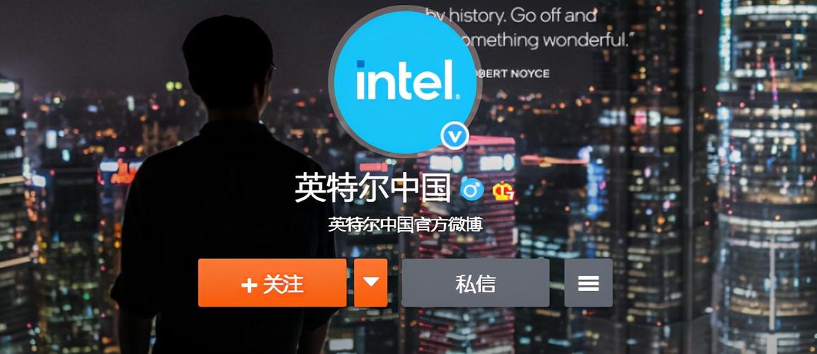 英特尔官方网站