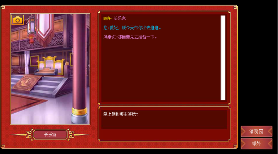 皇帝养成手册