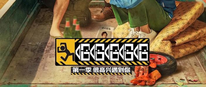 五哈是腾讯还是爱奇艺