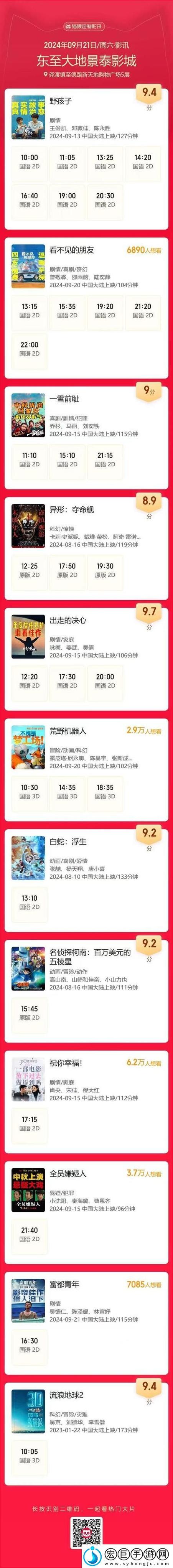 大地资源影视免费入口缩略图