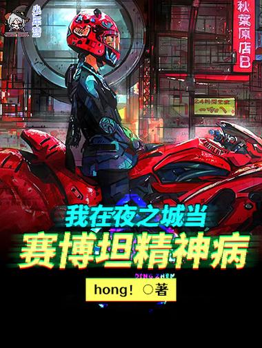 网文四大精神病