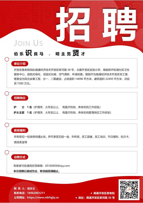 哈密华坤商业管理有限公司招聘信息