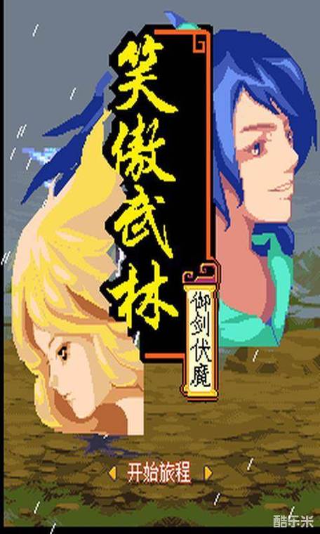 君临天下魔教教主练级