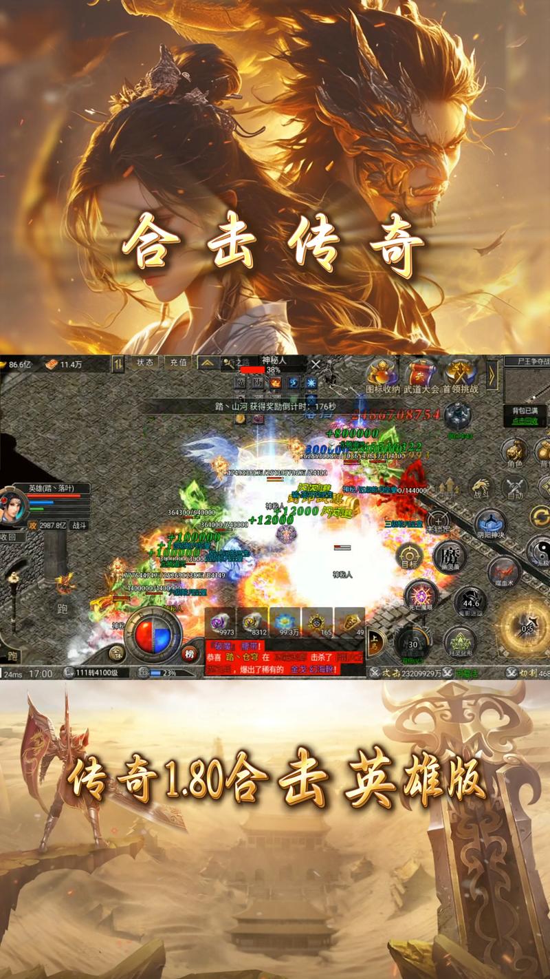 热血传奇合击版什么组合好