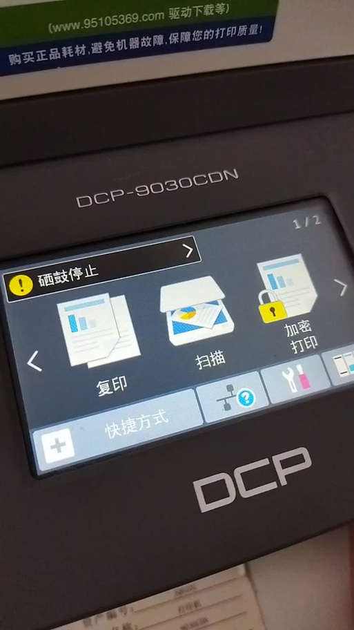 兄弟打印机更换硒鼓