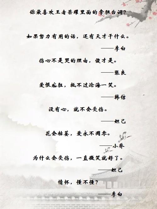 王者荣耀最惊艳的100句台词