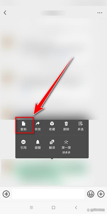 如何在微信上粘贴拼多多口令