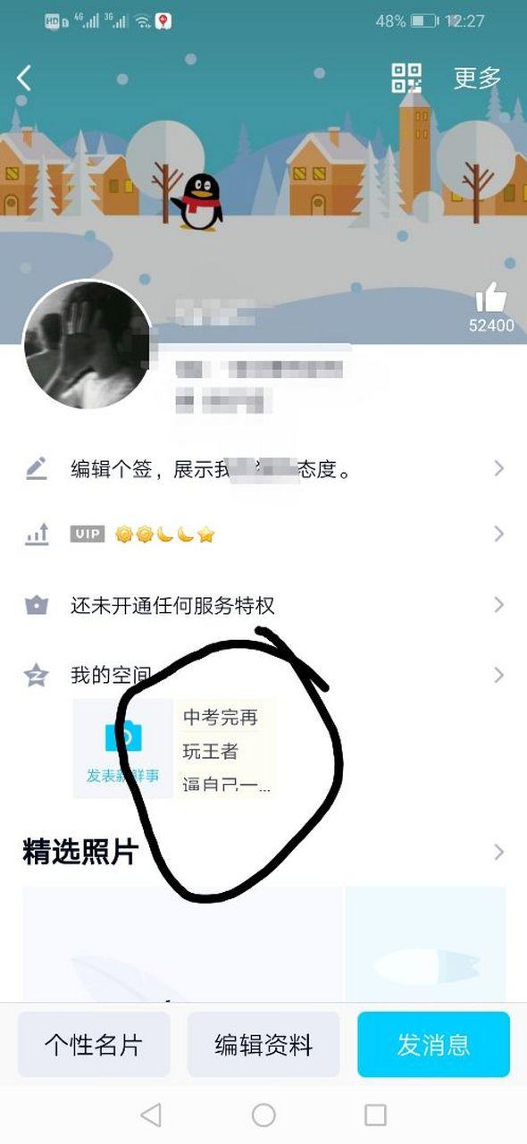 为什么QQ说说删了主页还显示