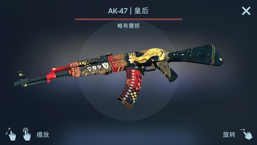 csgo开箱模拟器无限金币版