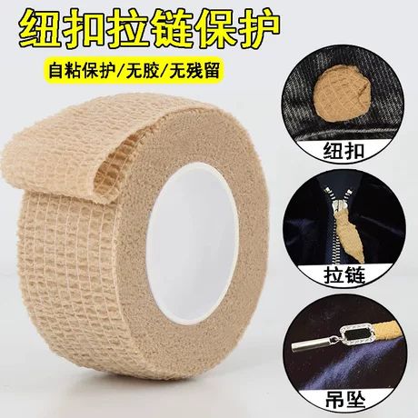 洗衣机把拉链头洗掉了如何修复