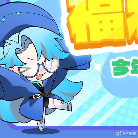 优动漫历史版本
