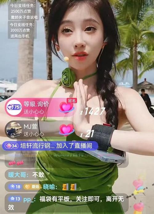 直播网名能吸引人的网名