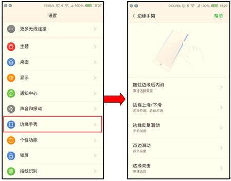 努比亚锁屏密码解除