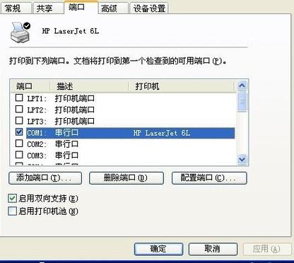 本地打印机端口怎么选
