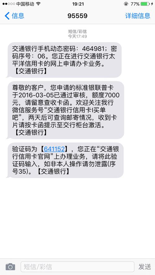 信用卡快速申请