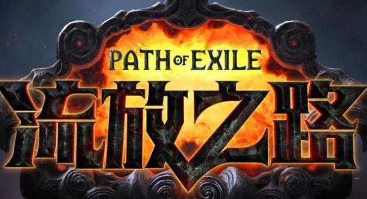 流放之路s24挑战攻略