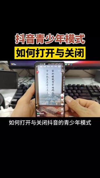 怎样解除抖音未成年