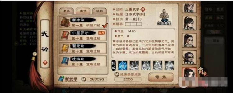 烟雨江湖拘魂阁秘辛在哪缩略图