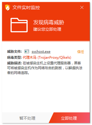 电视盒子中了木马病毒