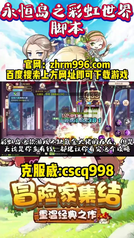 彩虹岛里面挂机脚本怎么设置