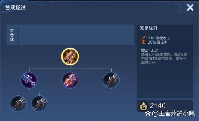 无尽战刃破解版