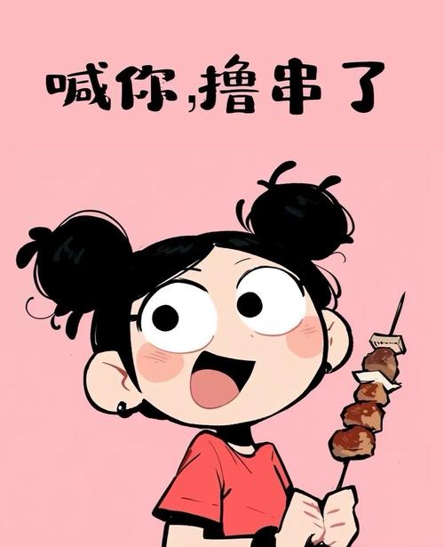 吃串串表情包