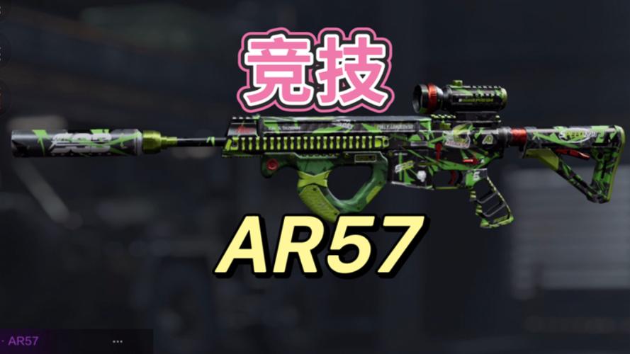 暗区突围AR57小杰