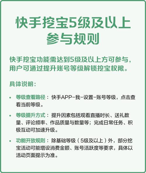 快手挖宝多少上限了