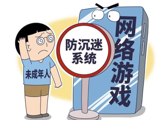 qq已满18岁为什么还防沉迷