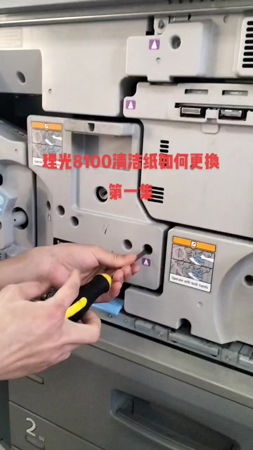 换清洁纸怎么清零