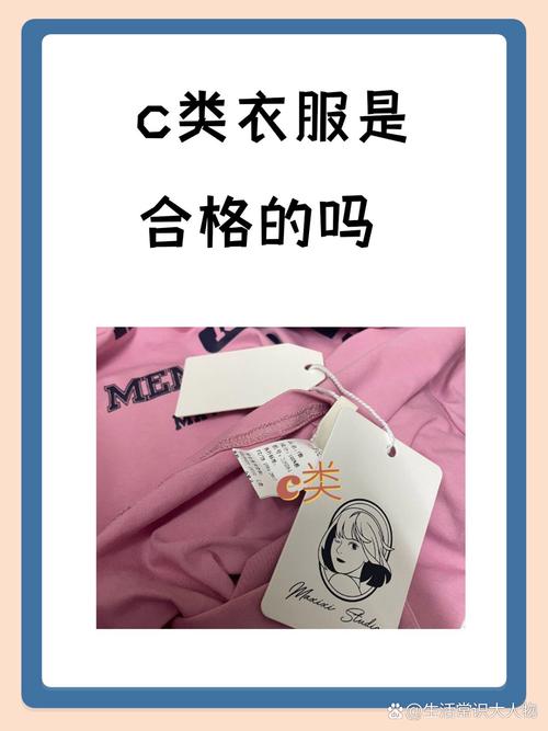 服装ec是什么意思