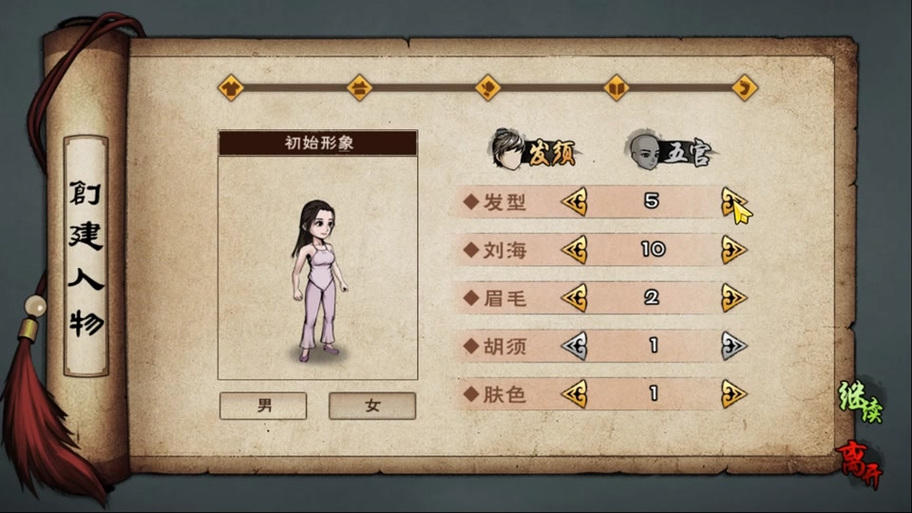 烟雨江湖女号开局