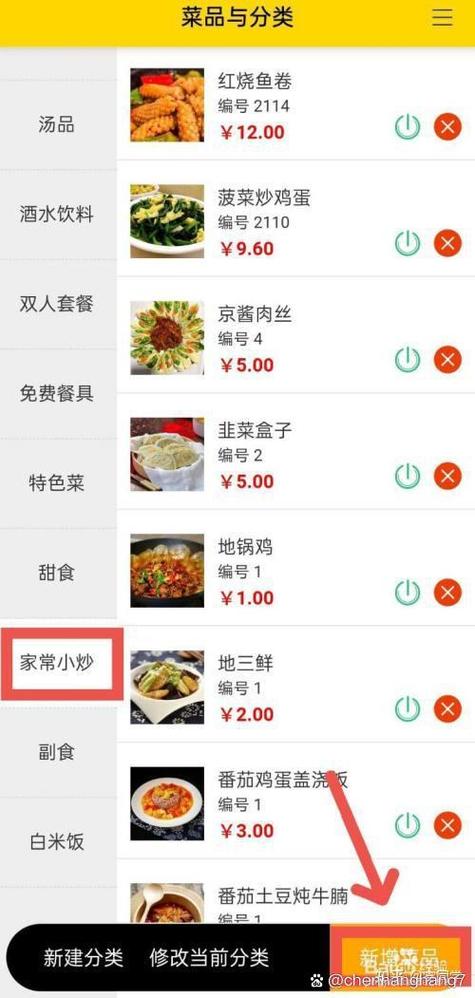 饭店订餐用什么软件游戏截图