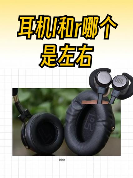 耳机左右声道反了怎么设置互换
