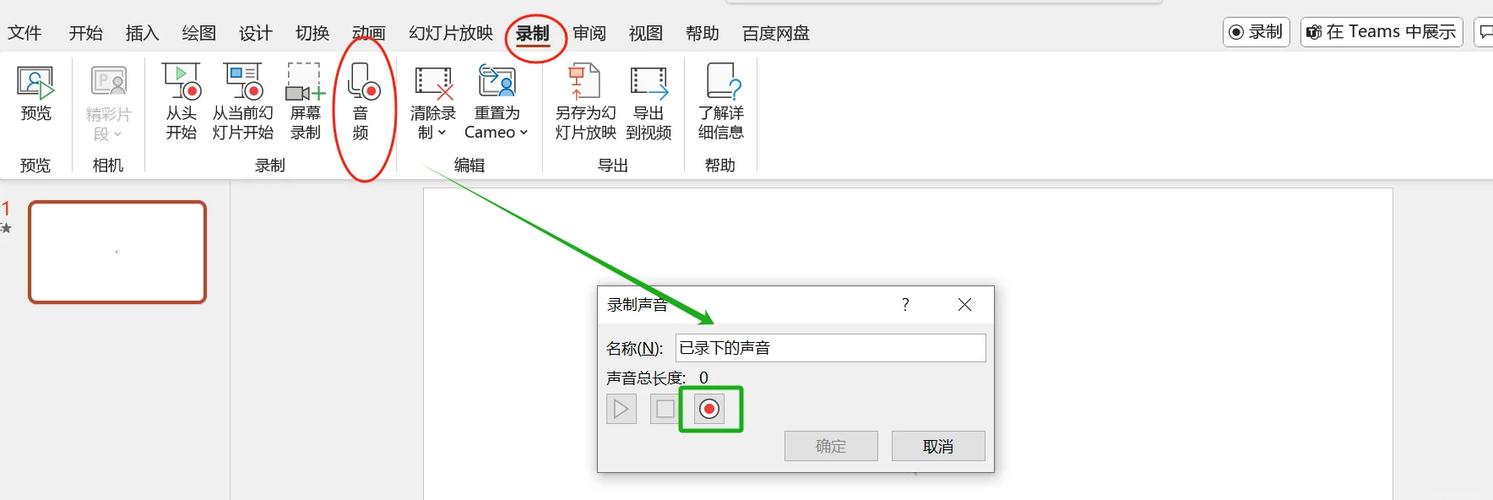 ipad如何录制内部声音