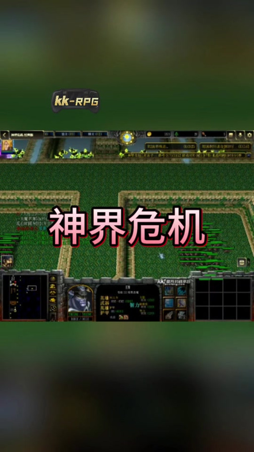 神界危机46加强版攻略