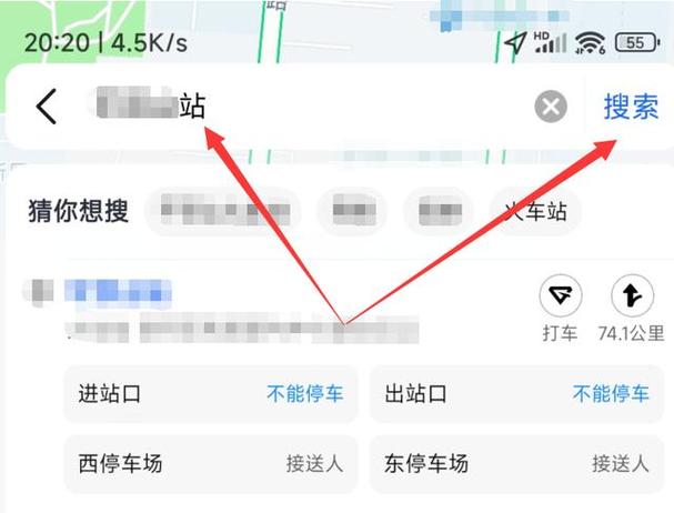 如何使用高德地图搜索功能