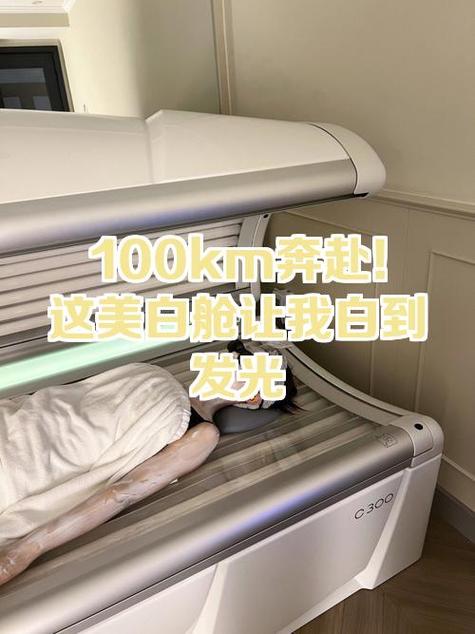 美白舱多少钱一台