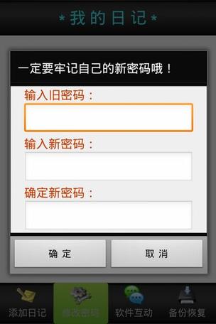 老版加密记事本