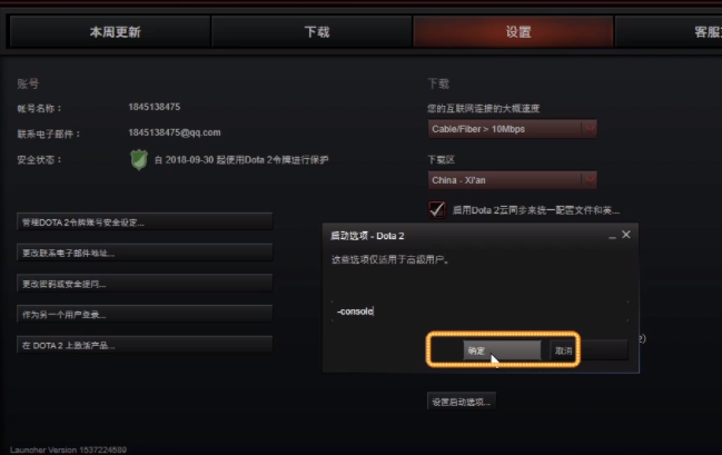 dota人机开局输入指令