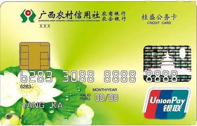 广西农信vip