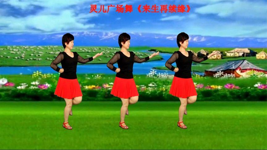 糖豆广场舞来生再续缘