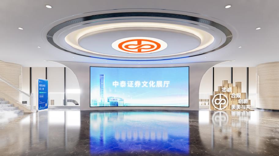 中泰证券营业厅