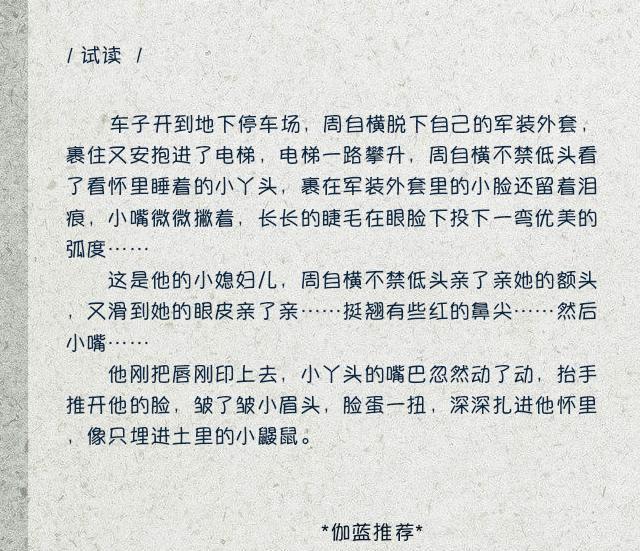 宠婚欣欣向荣缩略图