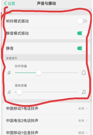 oppo微信来电不响铃声