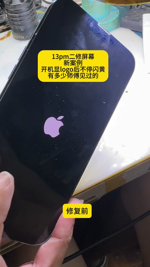 苹果手机黄点一直亮怎么回事